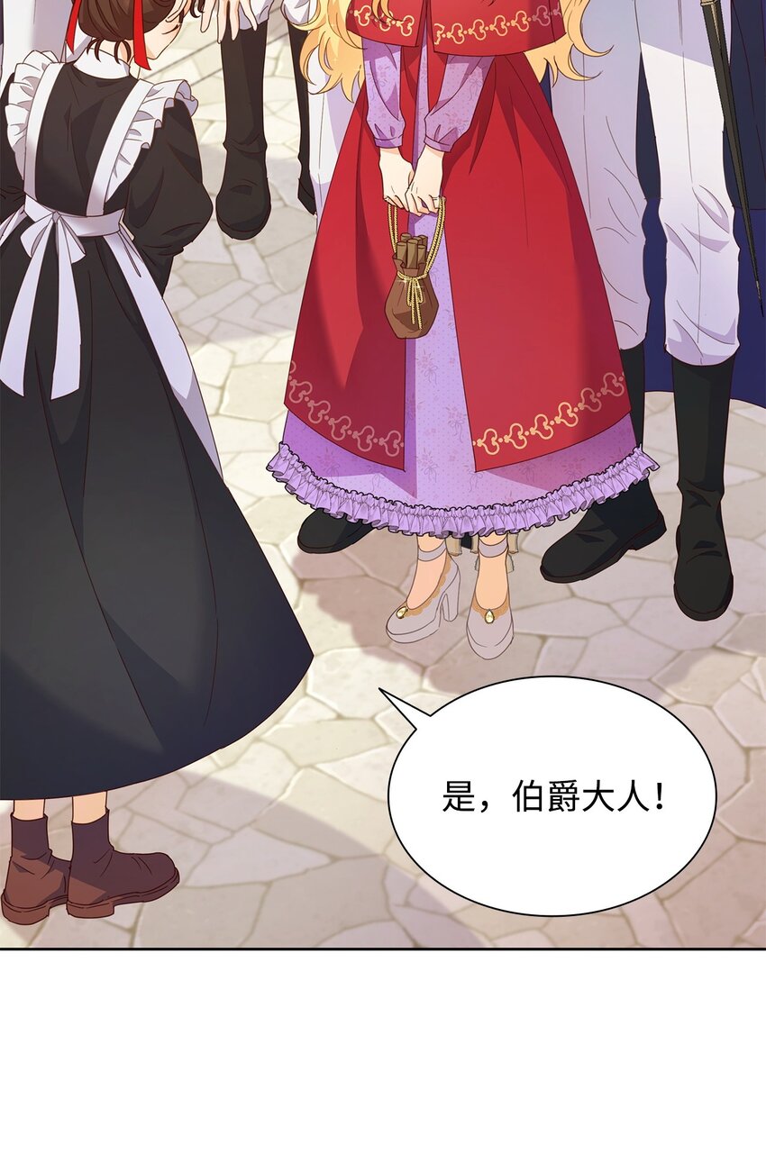 04 宴会邀请(1/3)-第4话