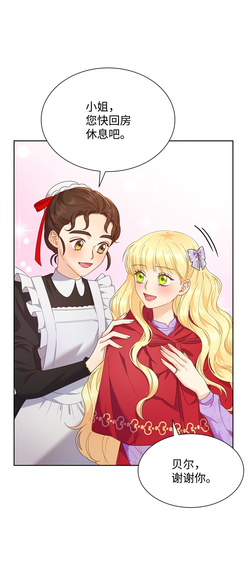 04 宴会邀请(1/3)-第4话