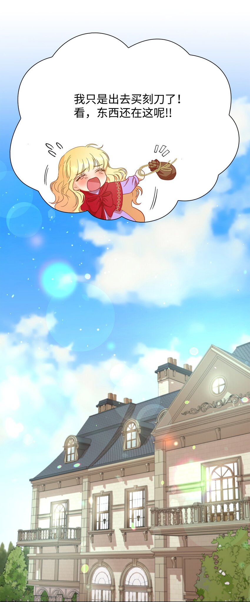 04 宴会邀请(1/3)-第4话