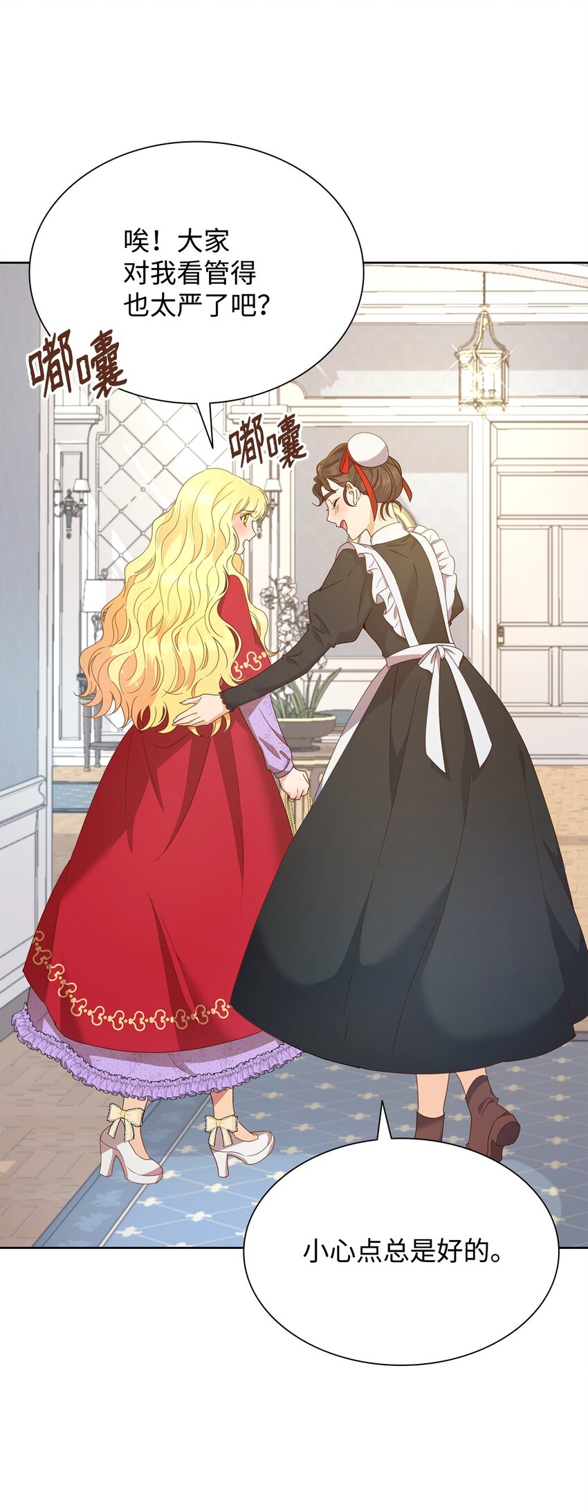 04 宴会邀请(1/3)-第4话