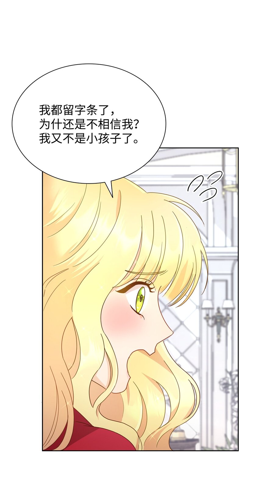 04 宴会邀请(1/3)-第4话