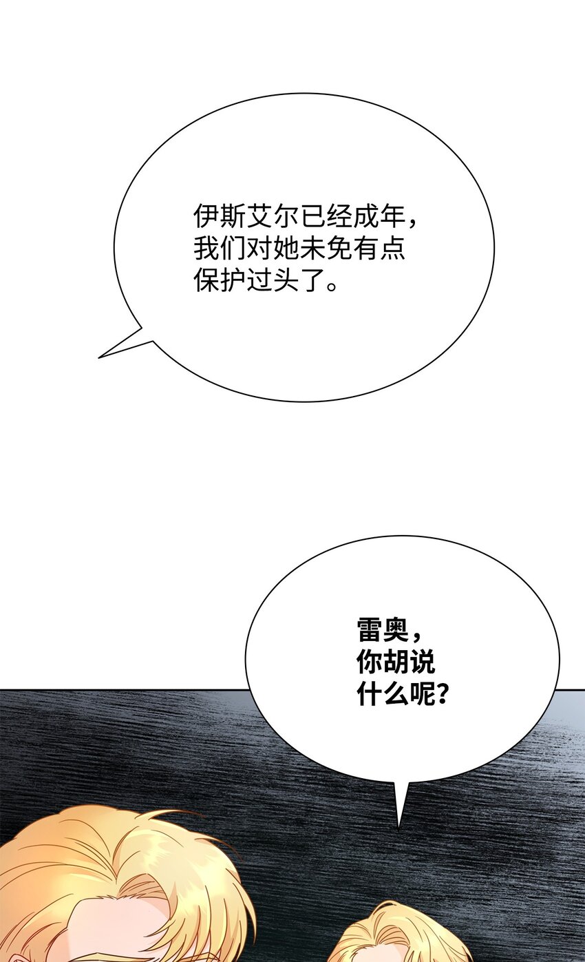 04 宴会邀请(1/3)-第4话