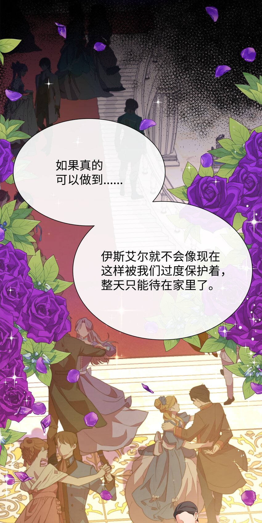 04 宴会邀请(1/3)-第4话