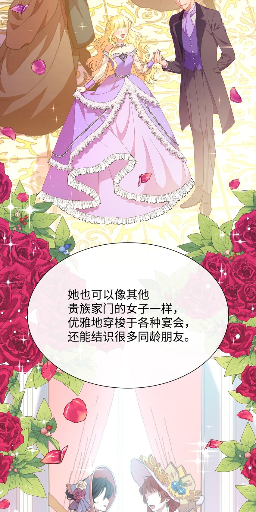 04 宴会邀请(1/3)-第4话