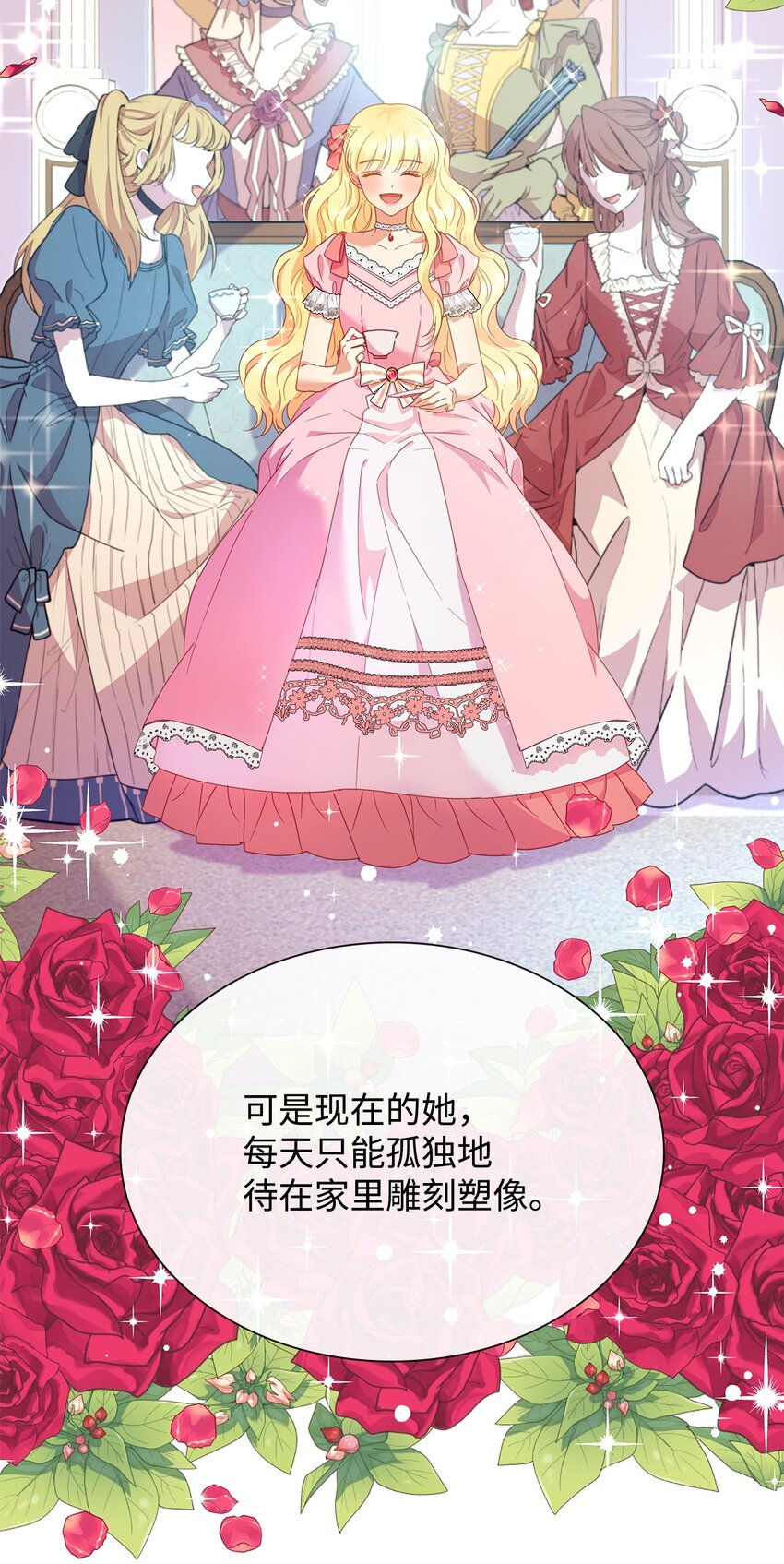 04 宴会邀请(1/3)-第4话