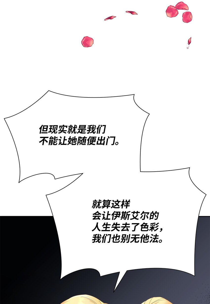 04 宴会邀请(1/3)-第4话