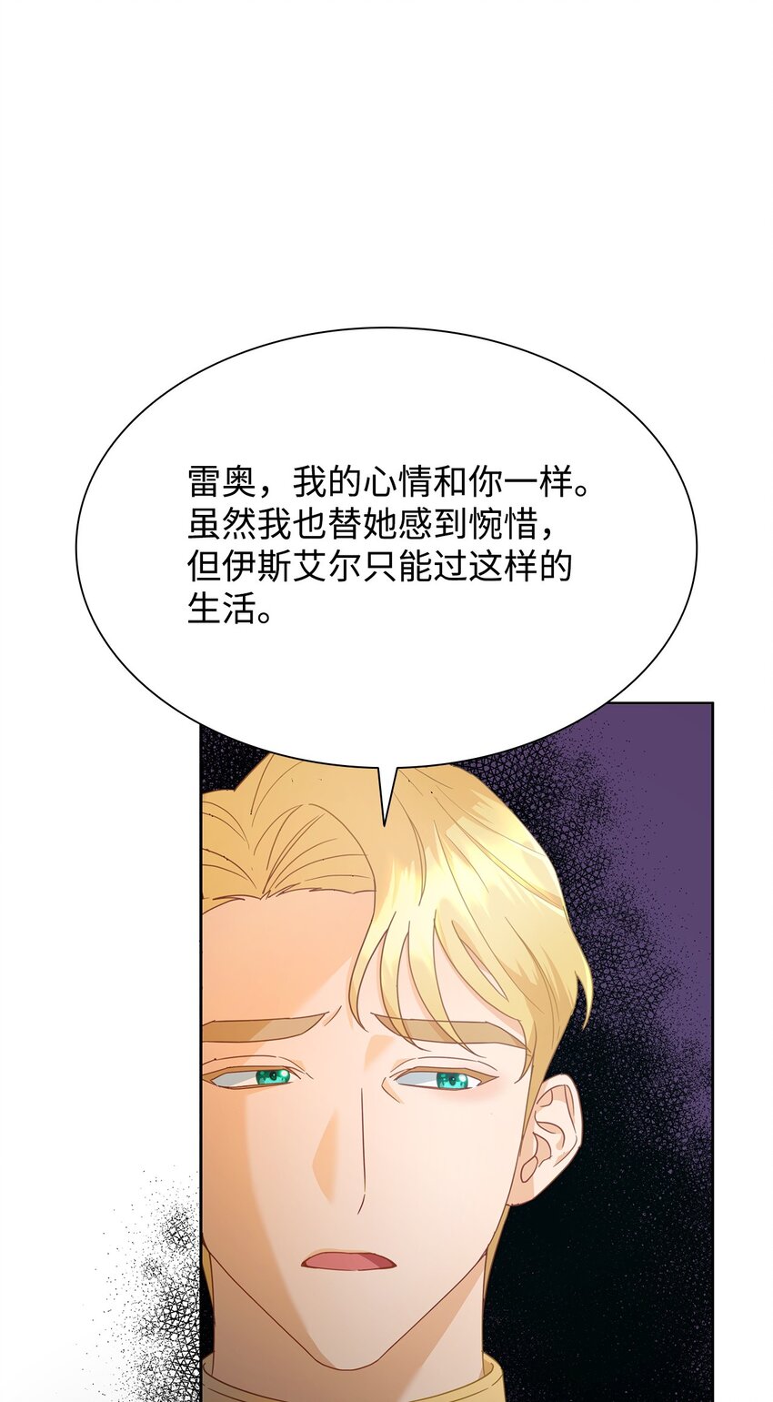 04 宴会邀请(1/3)-第4话