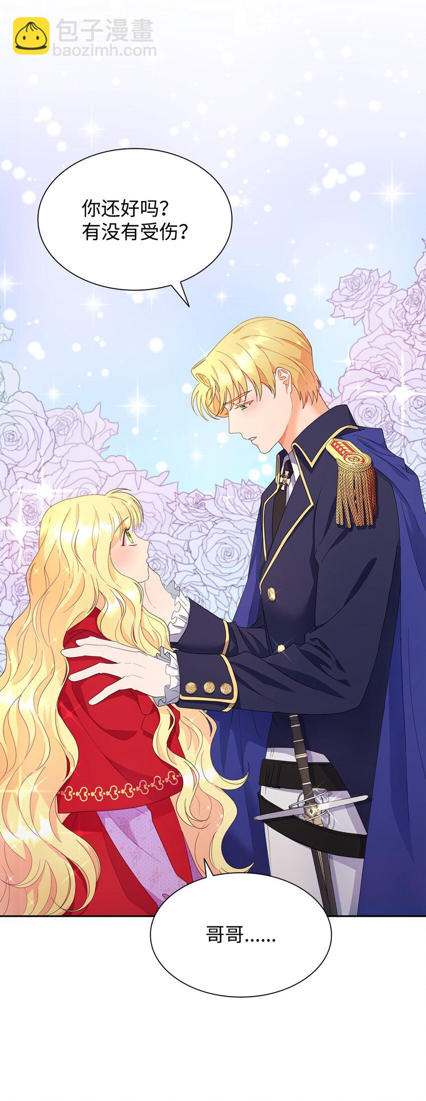 04 宴会邀请(1/3)-第4话