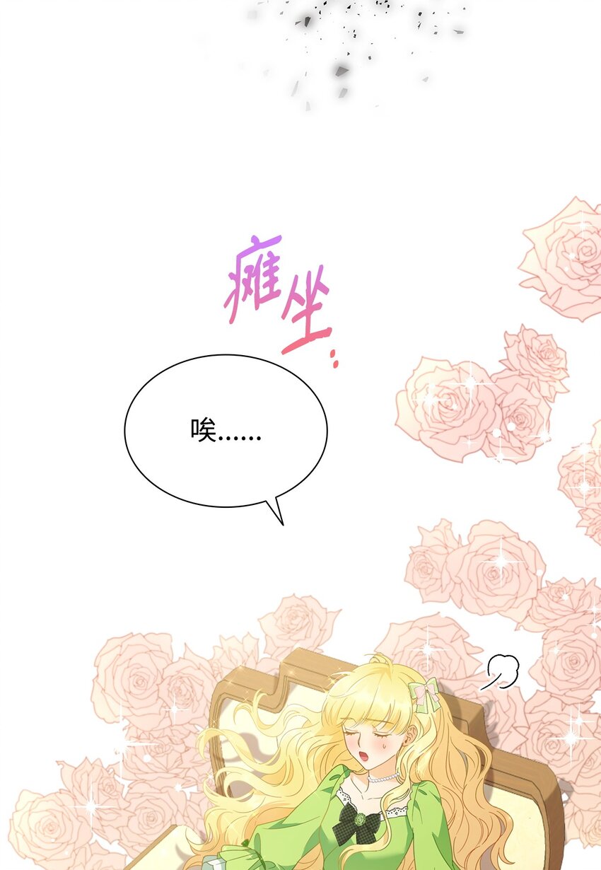 04 宴会邀请(1/3)-第4话