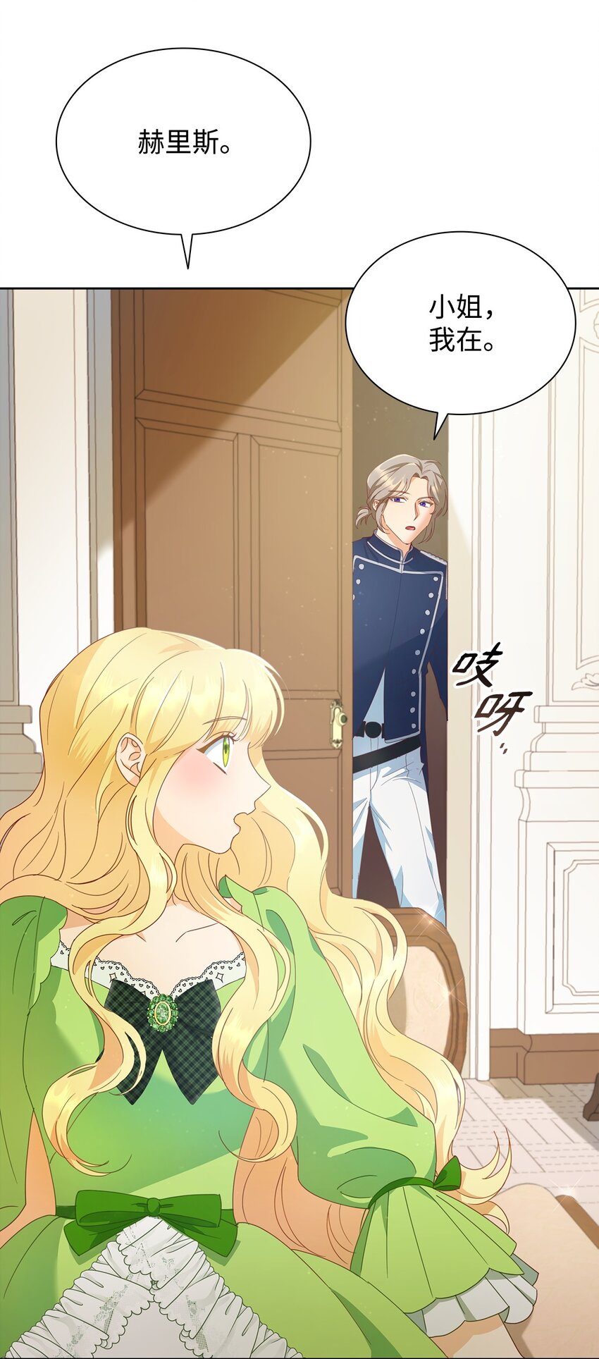 04 宴会邀请(1/3)-第4话