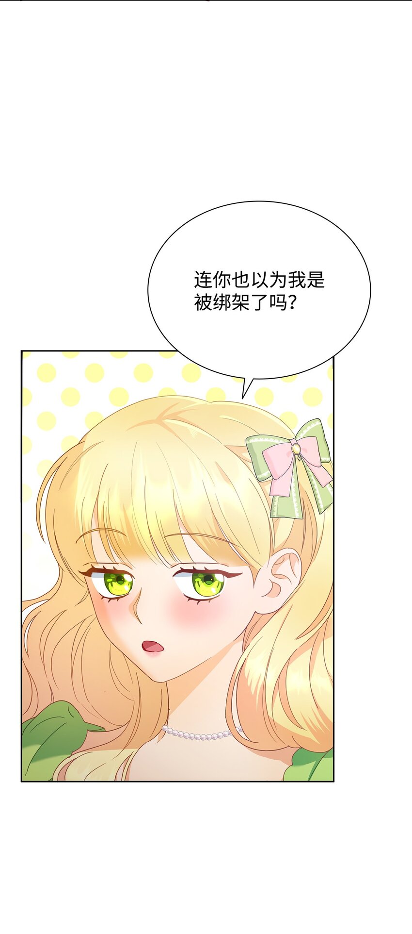 04 宴会邀请(1/3)-第4话