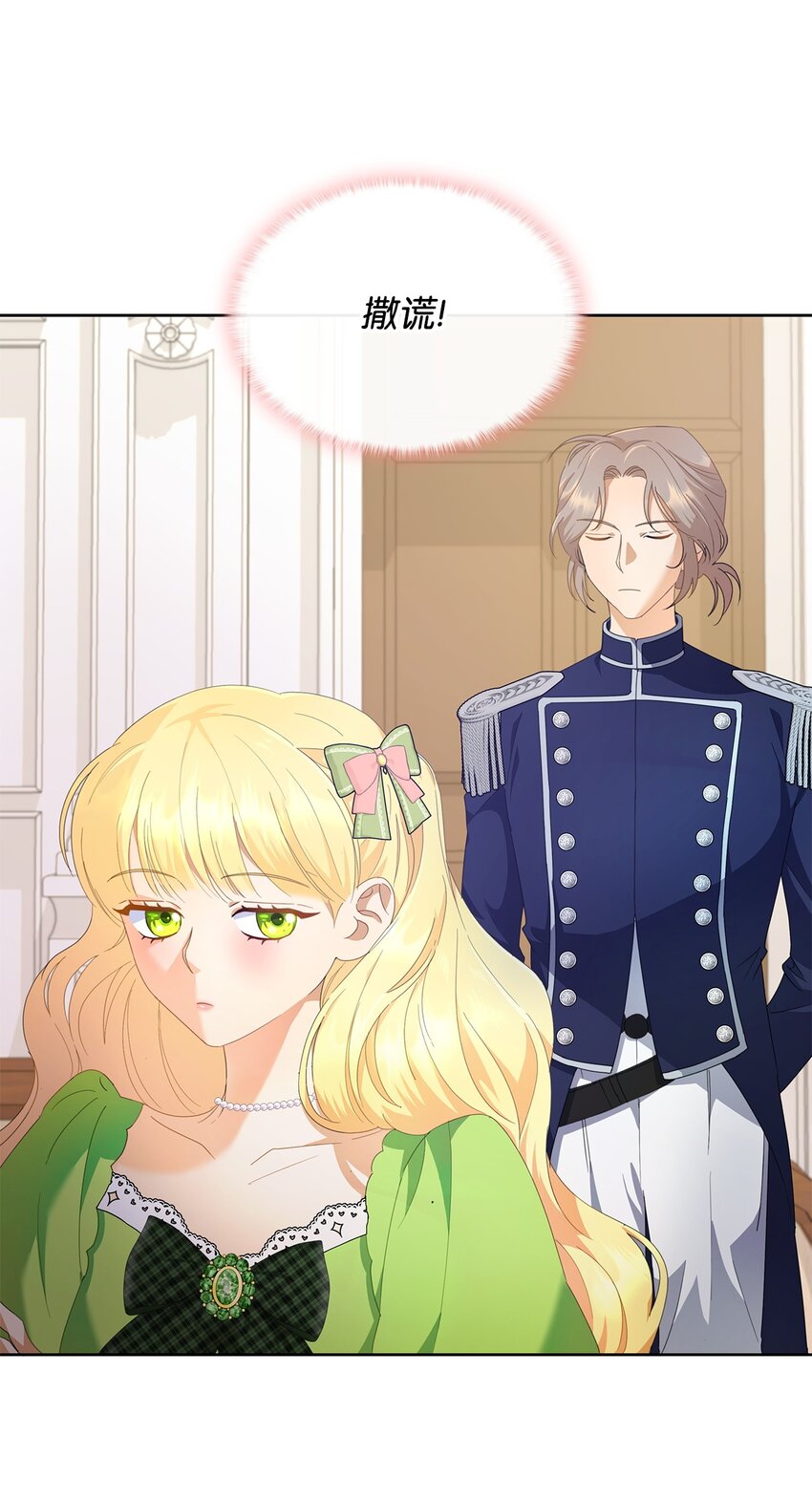 04 宴会邀请(1/3)-第4话