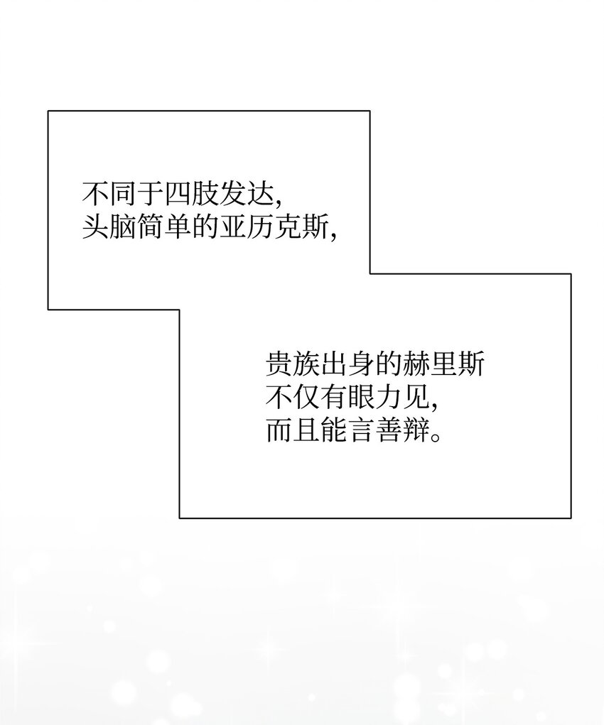 04 宴会邀请(1/3)-第4话