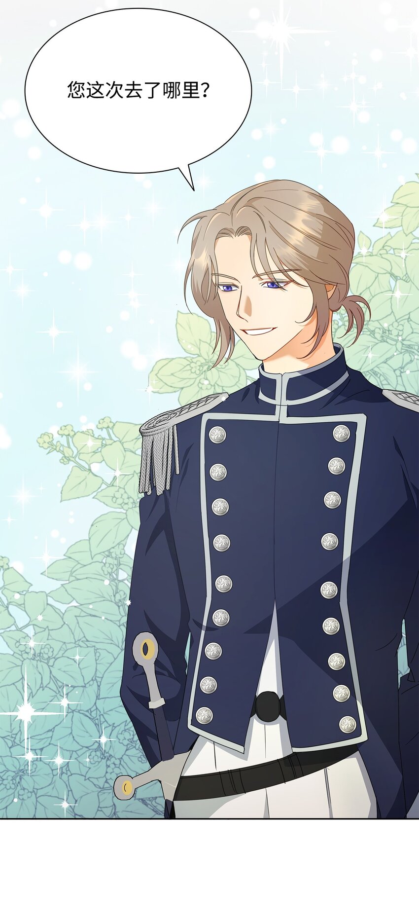 04 宴会邀请(1/3)-第4话