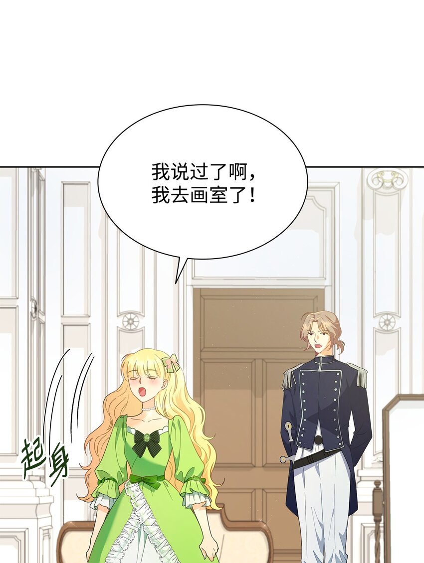 04 宴会邀请(1/3)-第4话