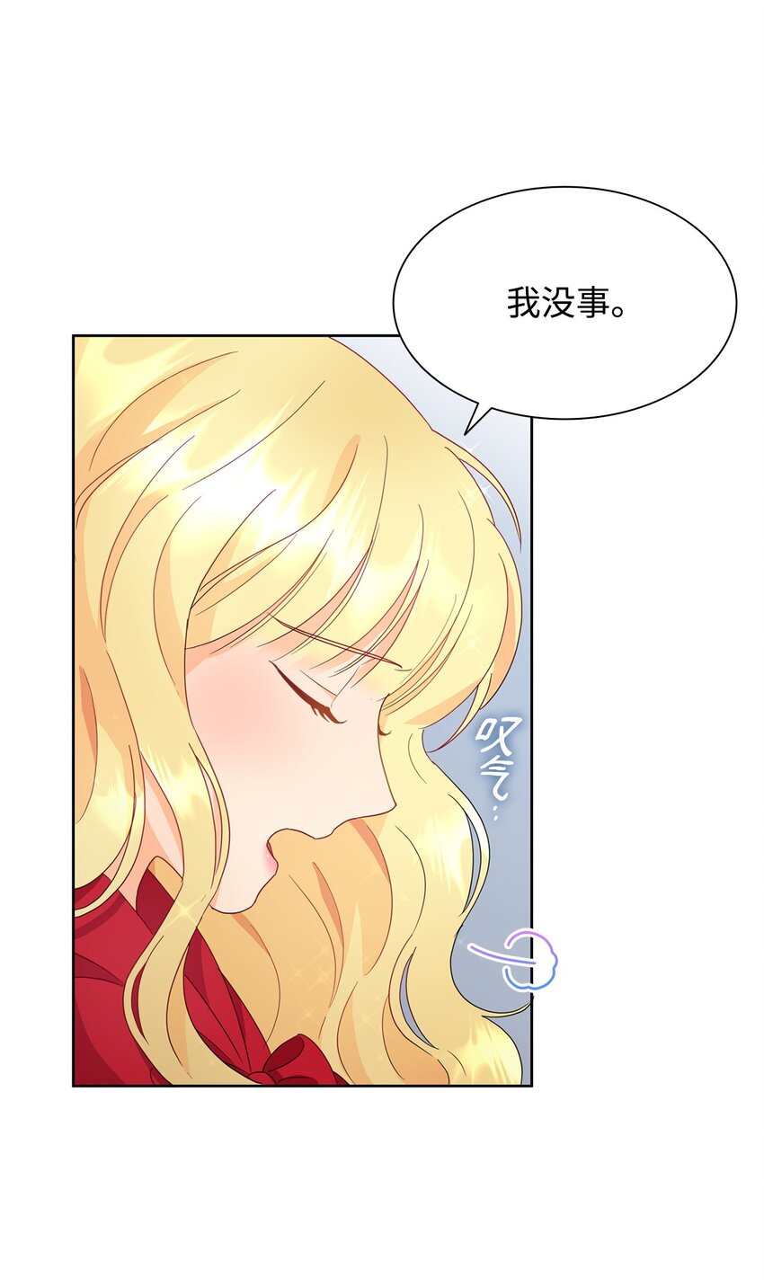 04 宴会邀请(1/3)-第4话