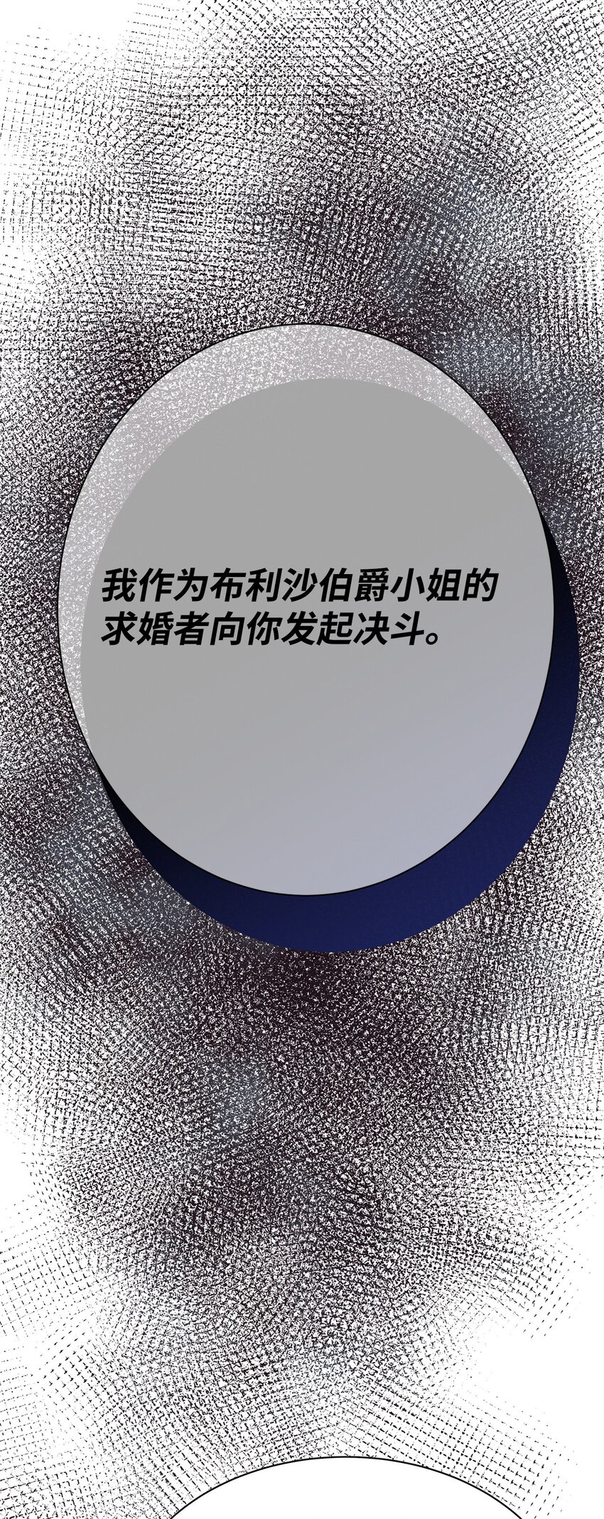 30 发起挑战(1/2)-第30话