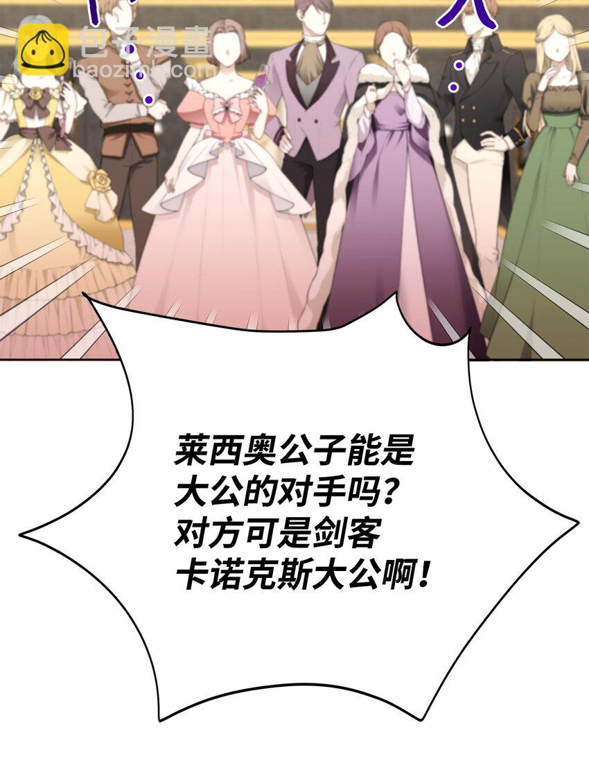 30 发起挑战(1/2)-第30话