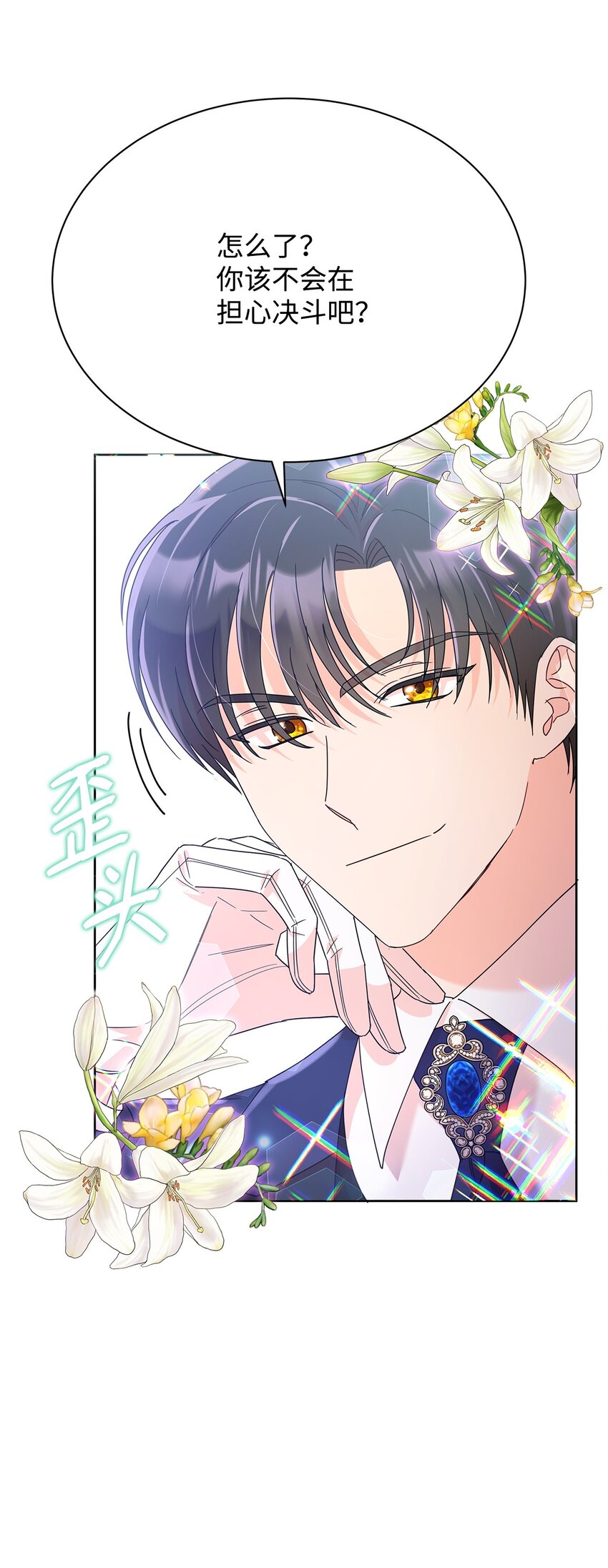 30 发起挑战(1/2)-第30话