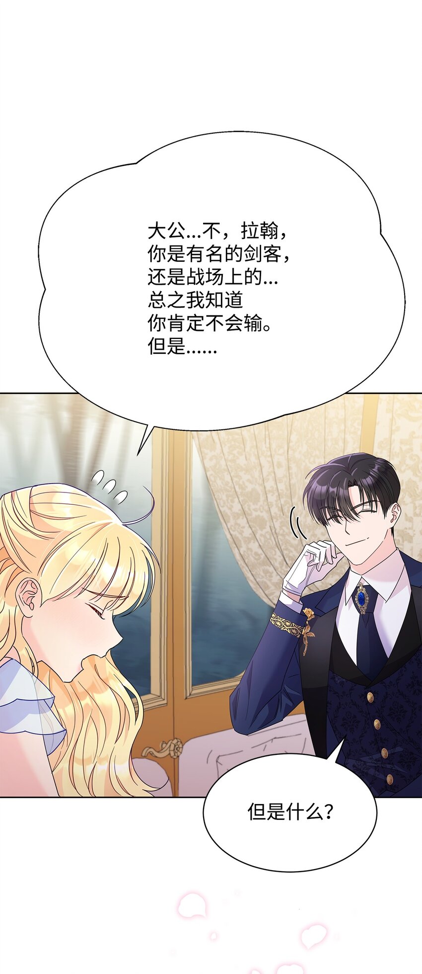 30 发起挑战(1/2)-第30话