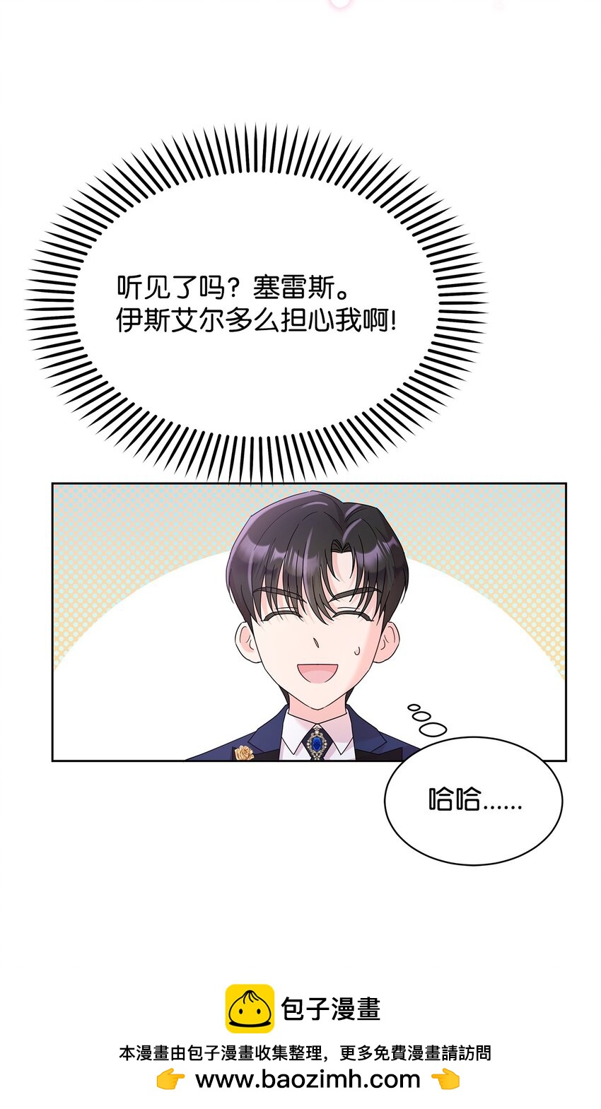 30 发起挑战(1/2)-第30话