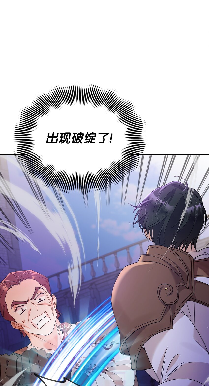 32 大公求婚(1/2)-第32话