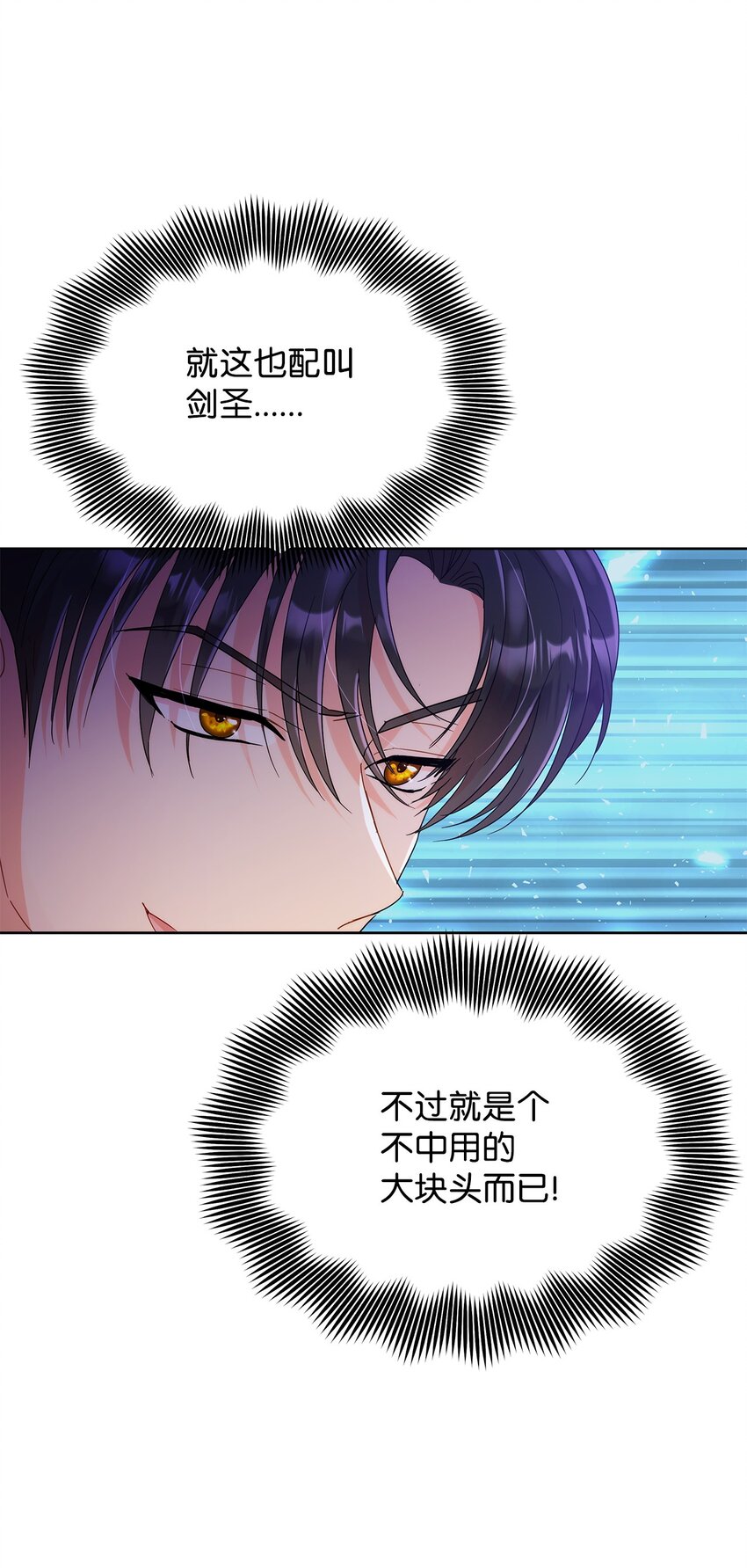 32 大公求婚(1/2)-第32话