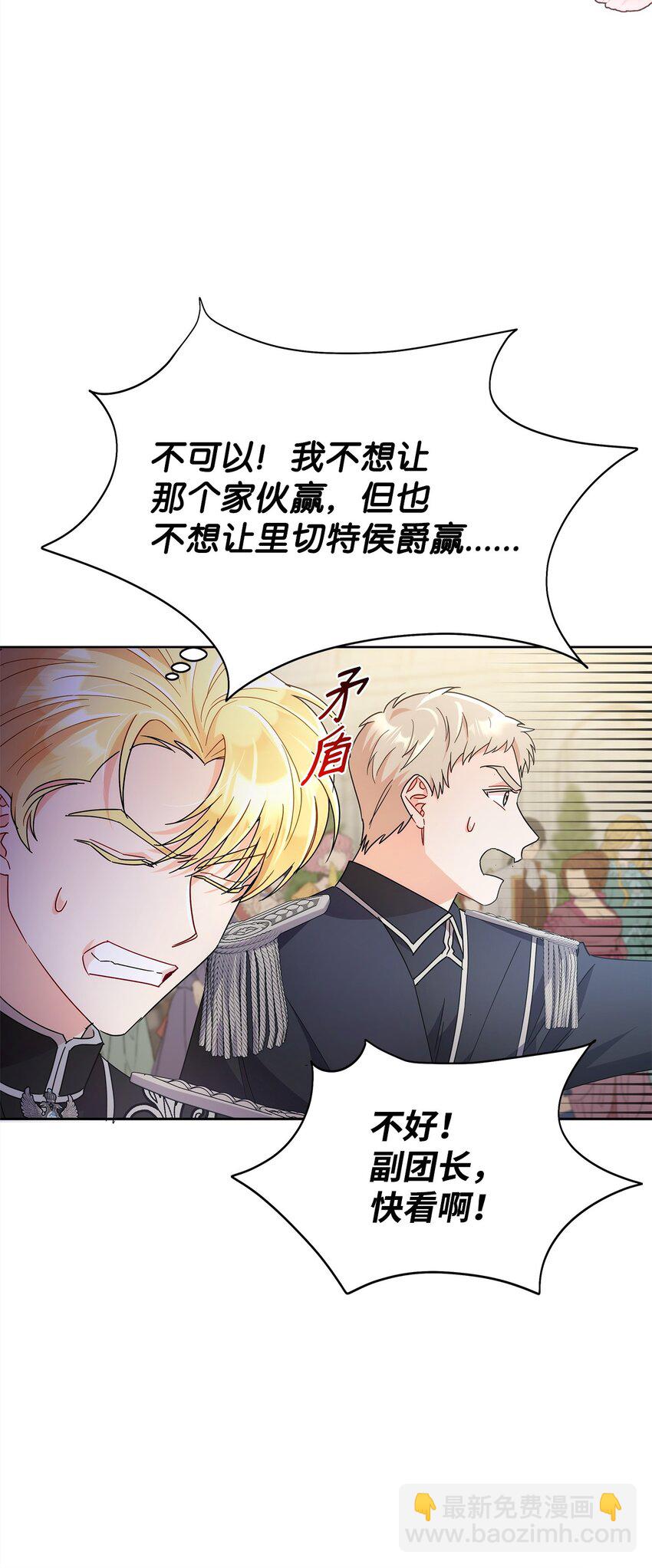 32 大公求婚(1/2)-第32话