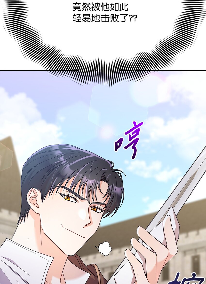 32 大公求婚(1/2)-第32话