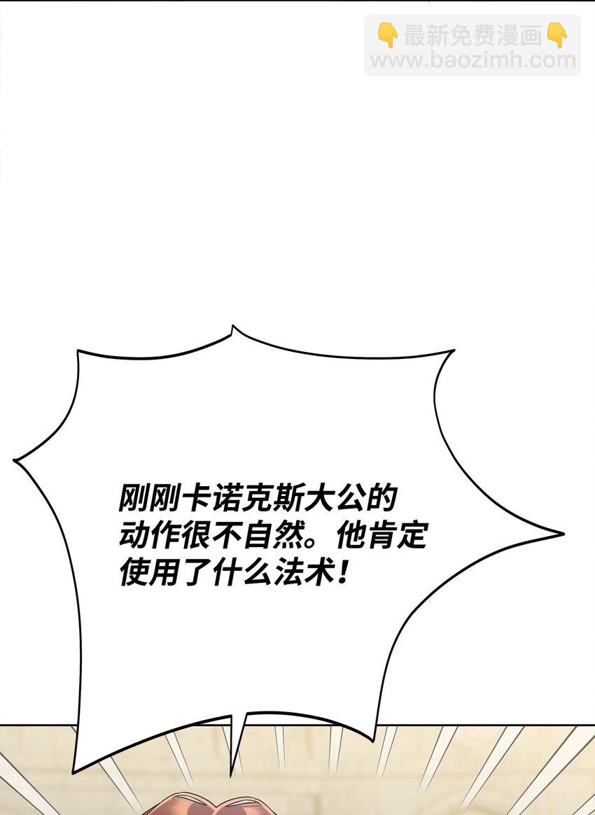 32 大公求婚(1/2)-第32话