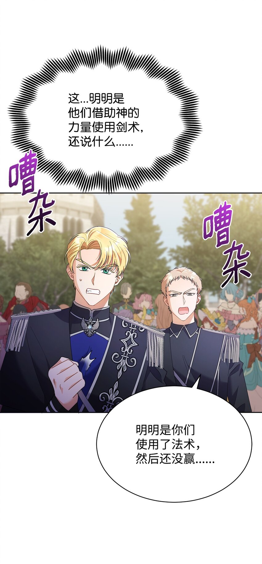 32 大公求婚(1/2)-第32话