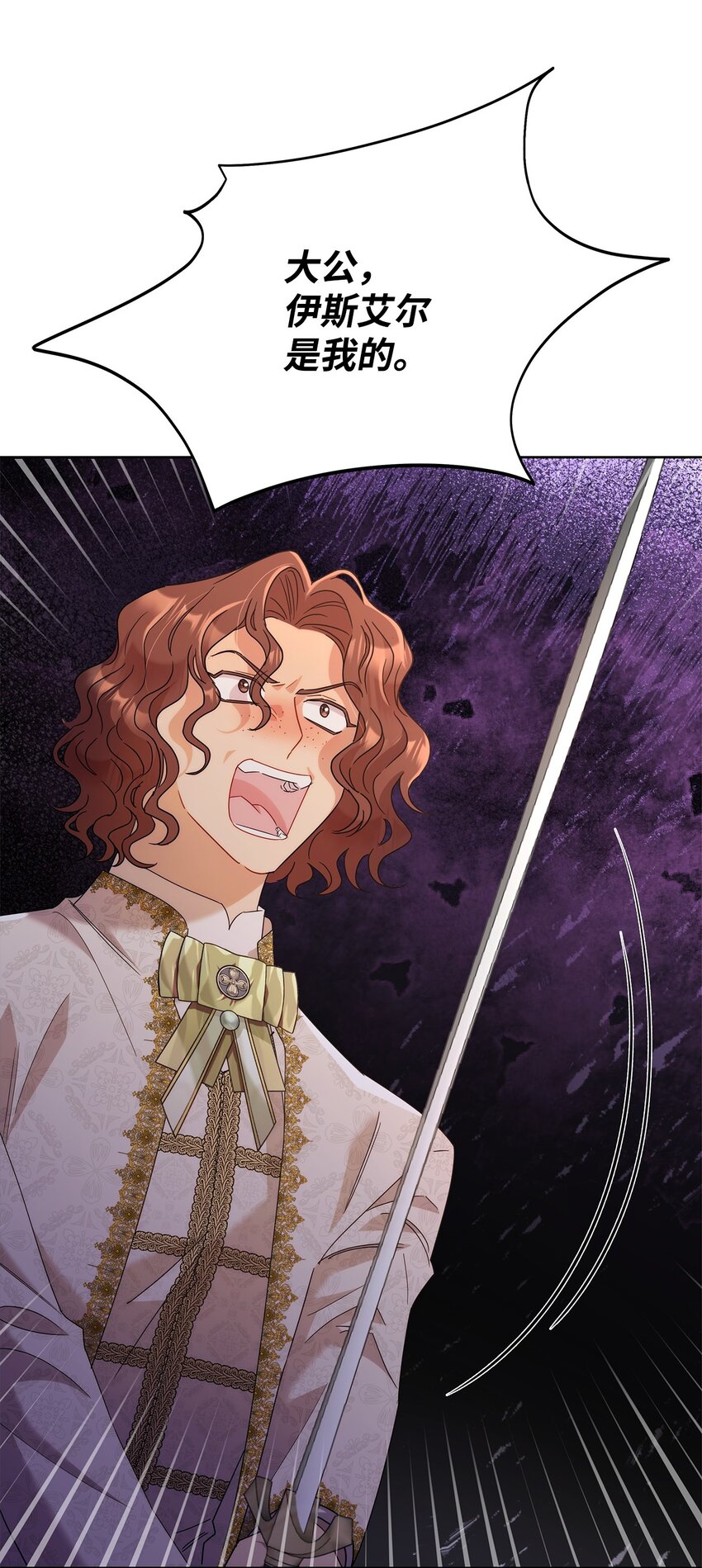 32 大公求婚(1/2)-第32话