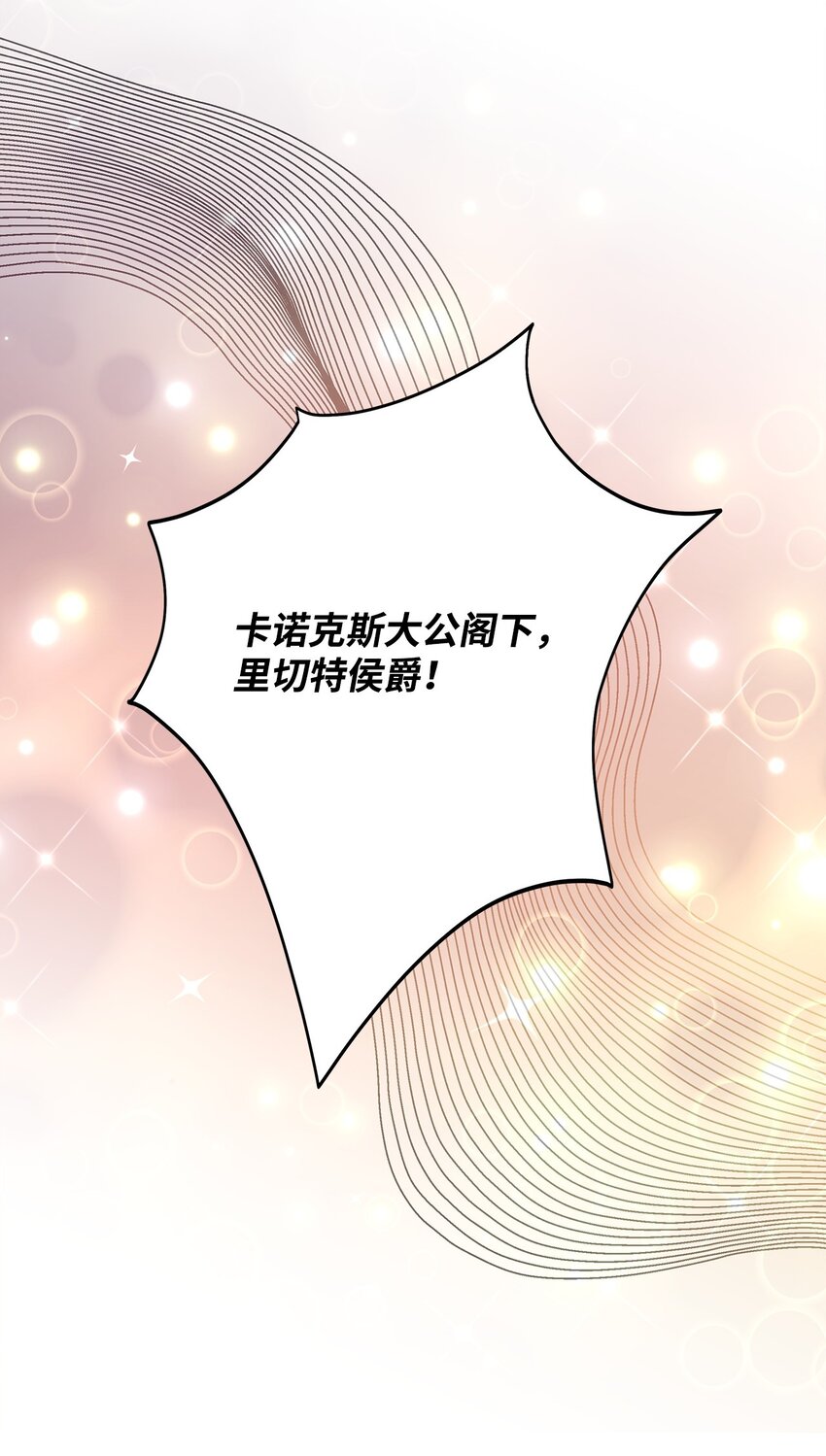 32 大公求婚(1/2)-第32话