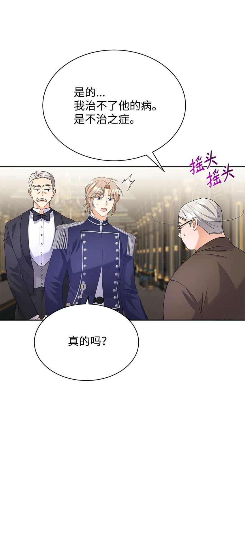 34 第一次亲吻(1/2)-第34话