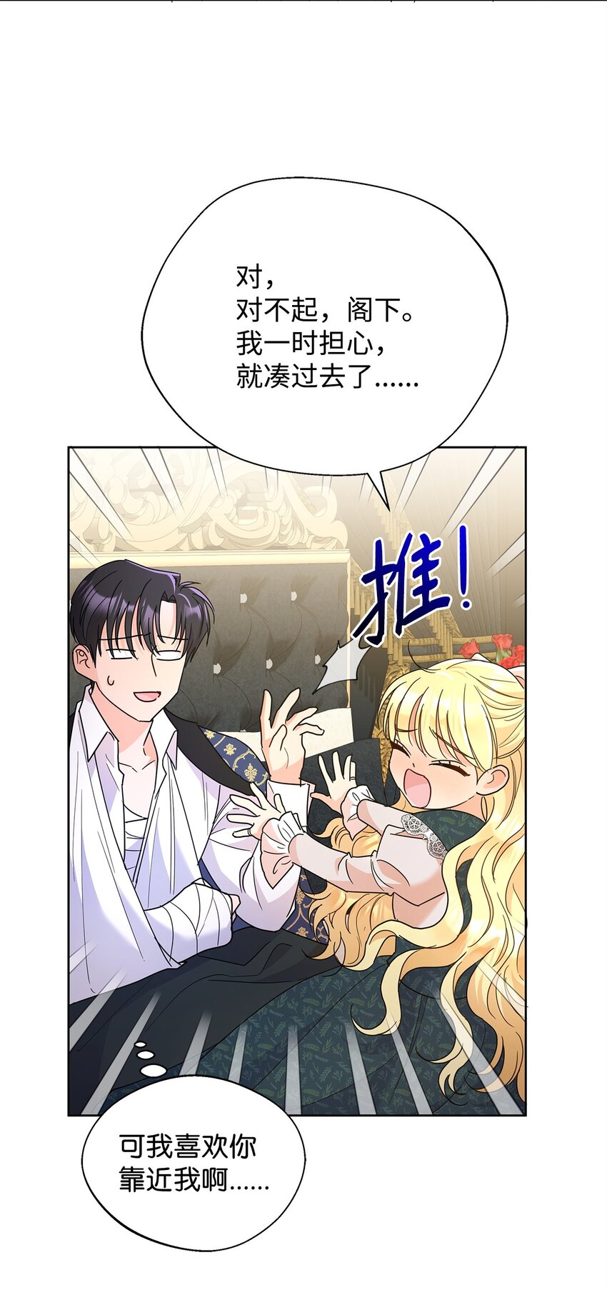 34 第一次亲吻(1/2)-第34话