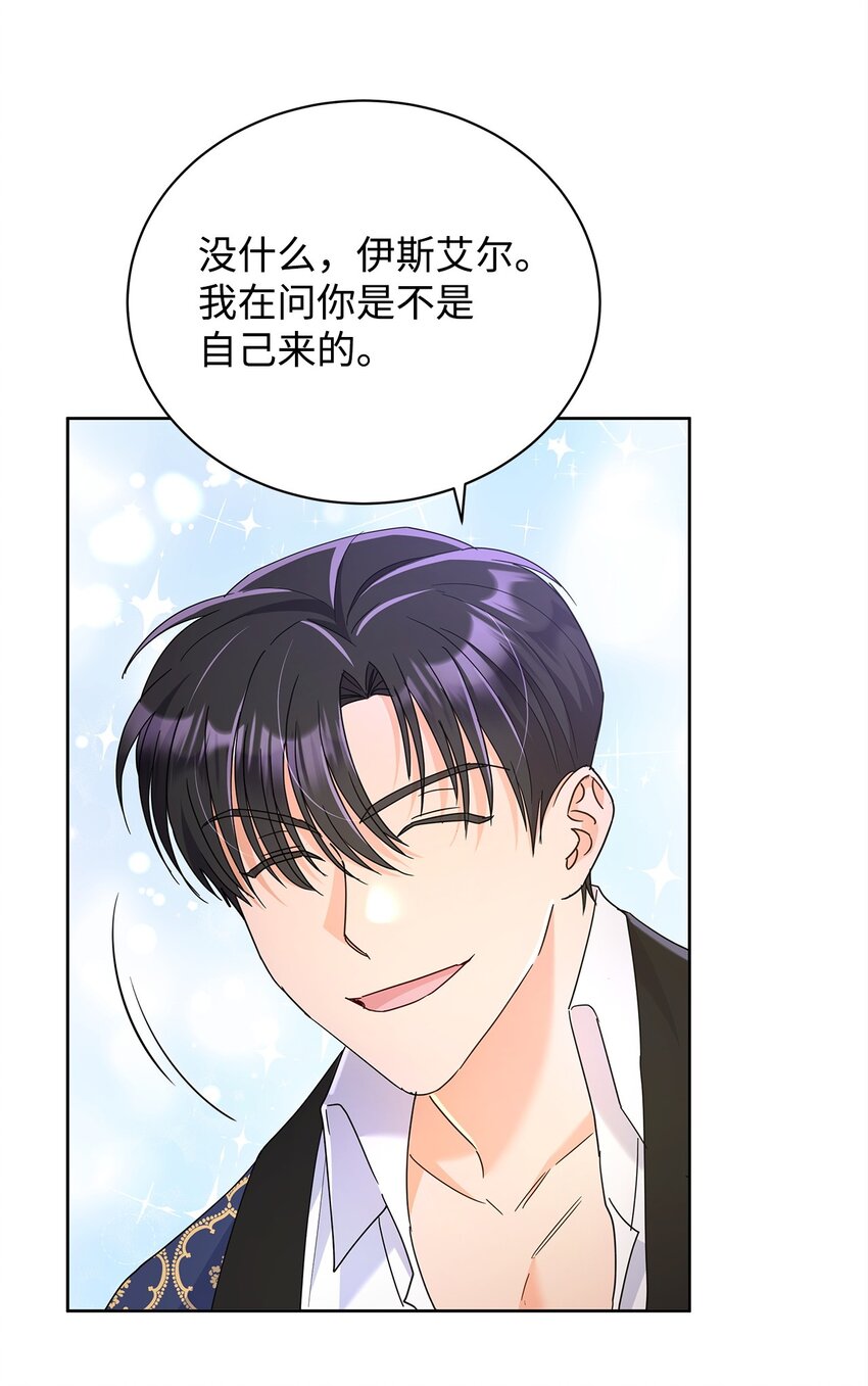 34 第一次亲吻(1/2)-第34话