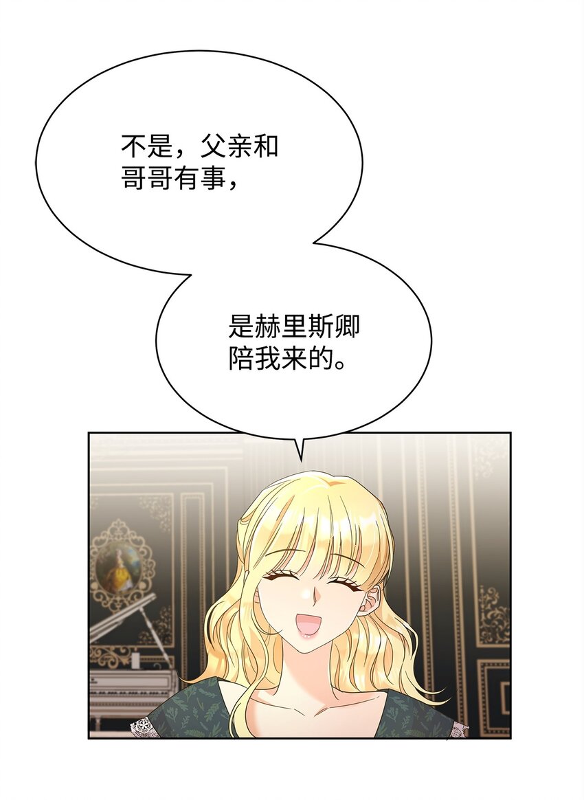 34 第一次亲吻(1/2)-第34话