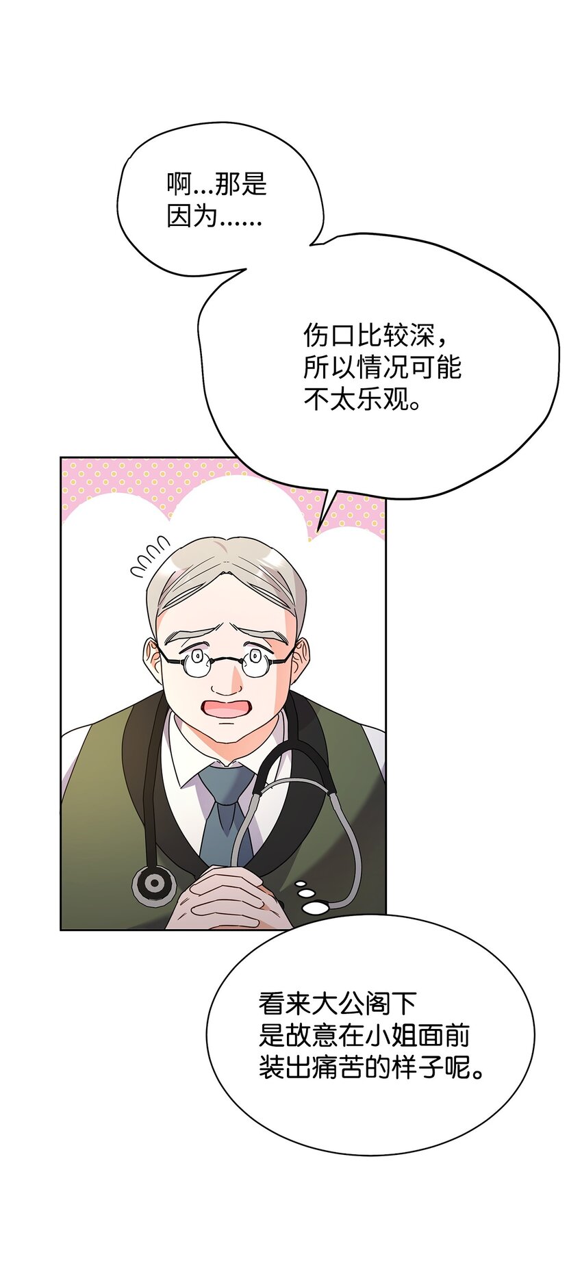 34 第一次亲吻(1/2)-第34话