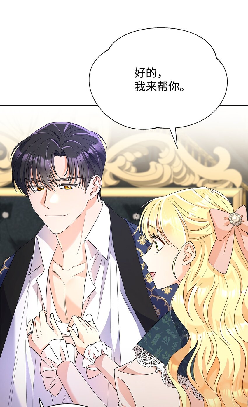 34 第一次亲吻(1/2)-第34话