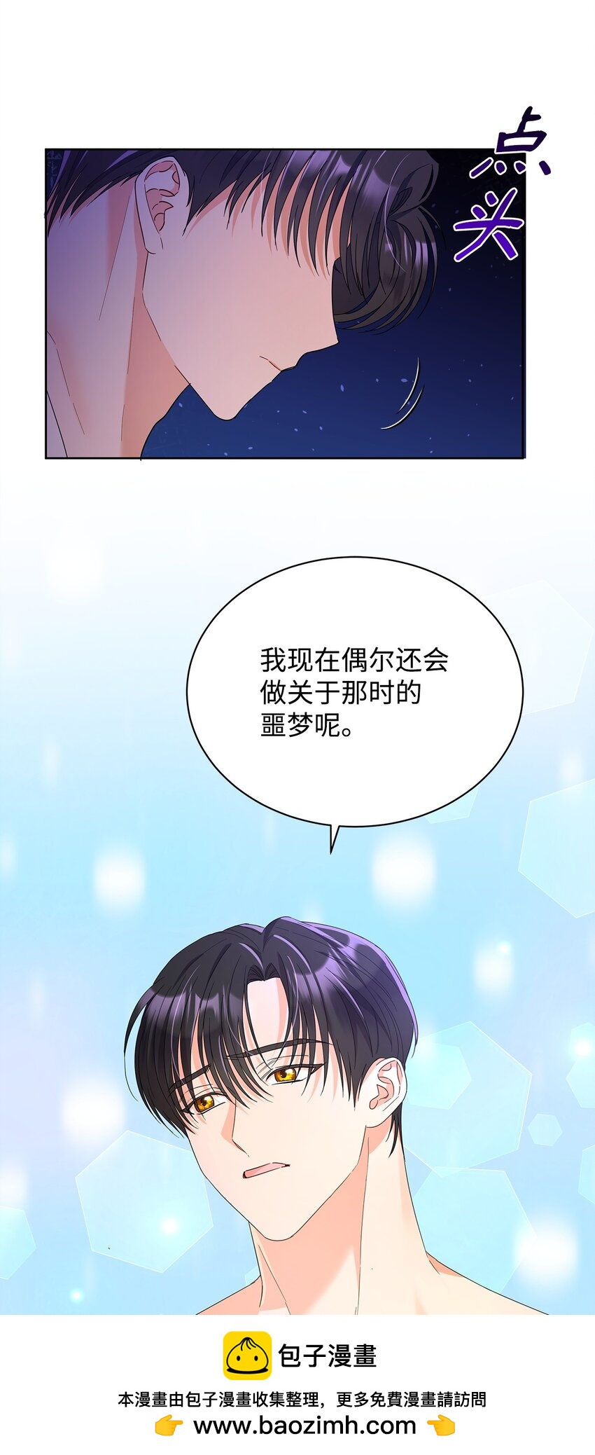 34 第一次亲吻(1/2)-第34话