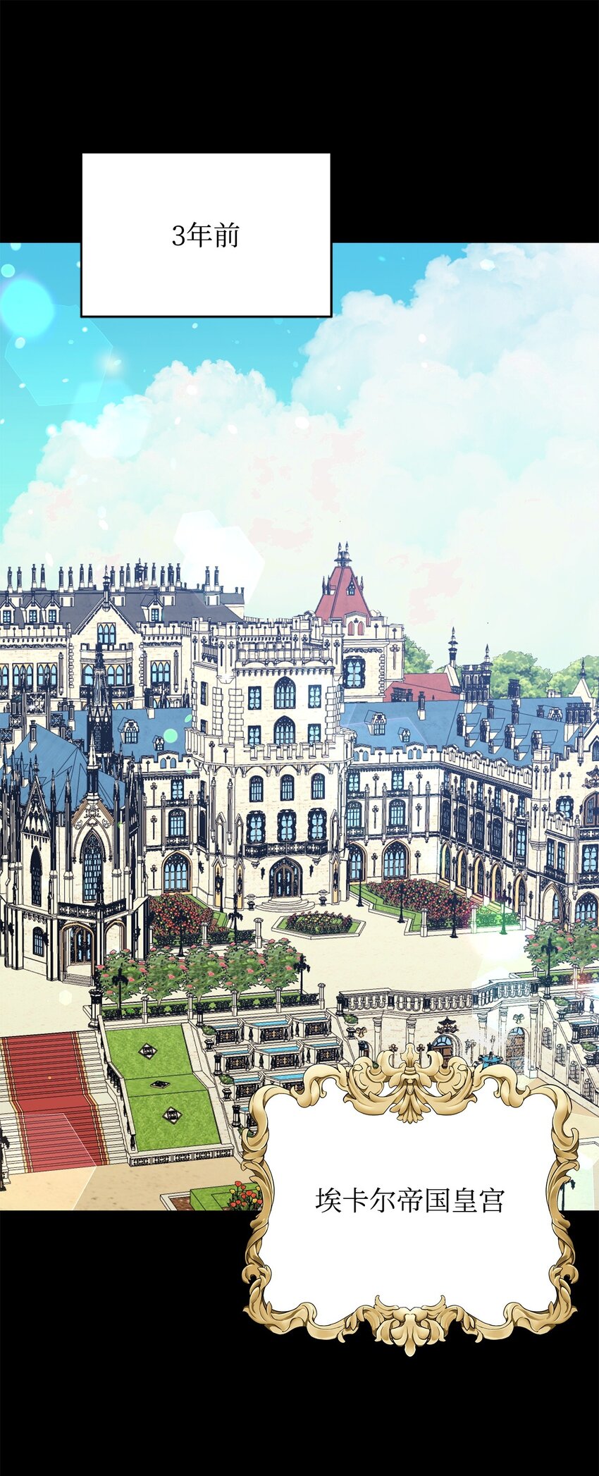 38 第一次参加诞辰庆典(1/2)-第38话