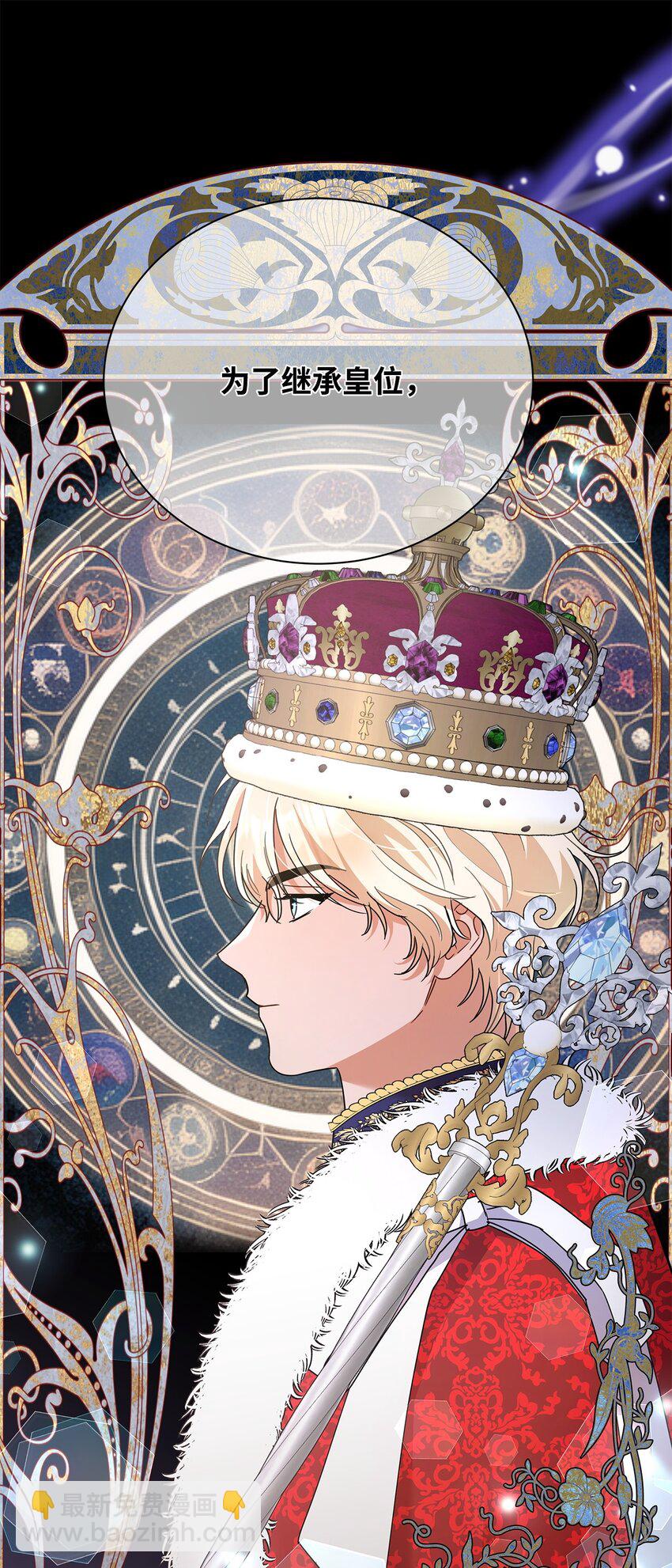 38 第一次参加诞辰庆典(1/2)-第38话