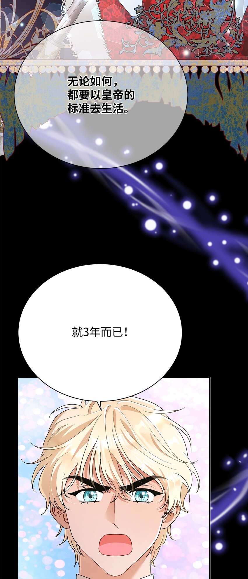 38 第一次参加诞辰庆典(1/2)-第38话