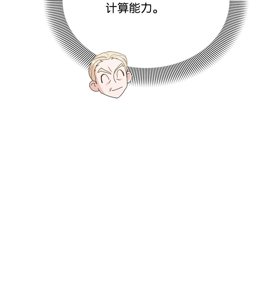 38 第一次参加诞辰庆典(1/2)-第38话