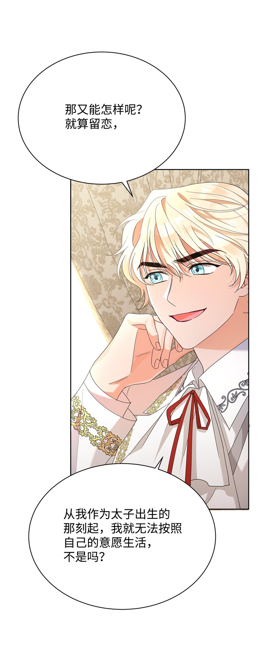 38 第一次参加诞辰庆典(1/2)-第38话