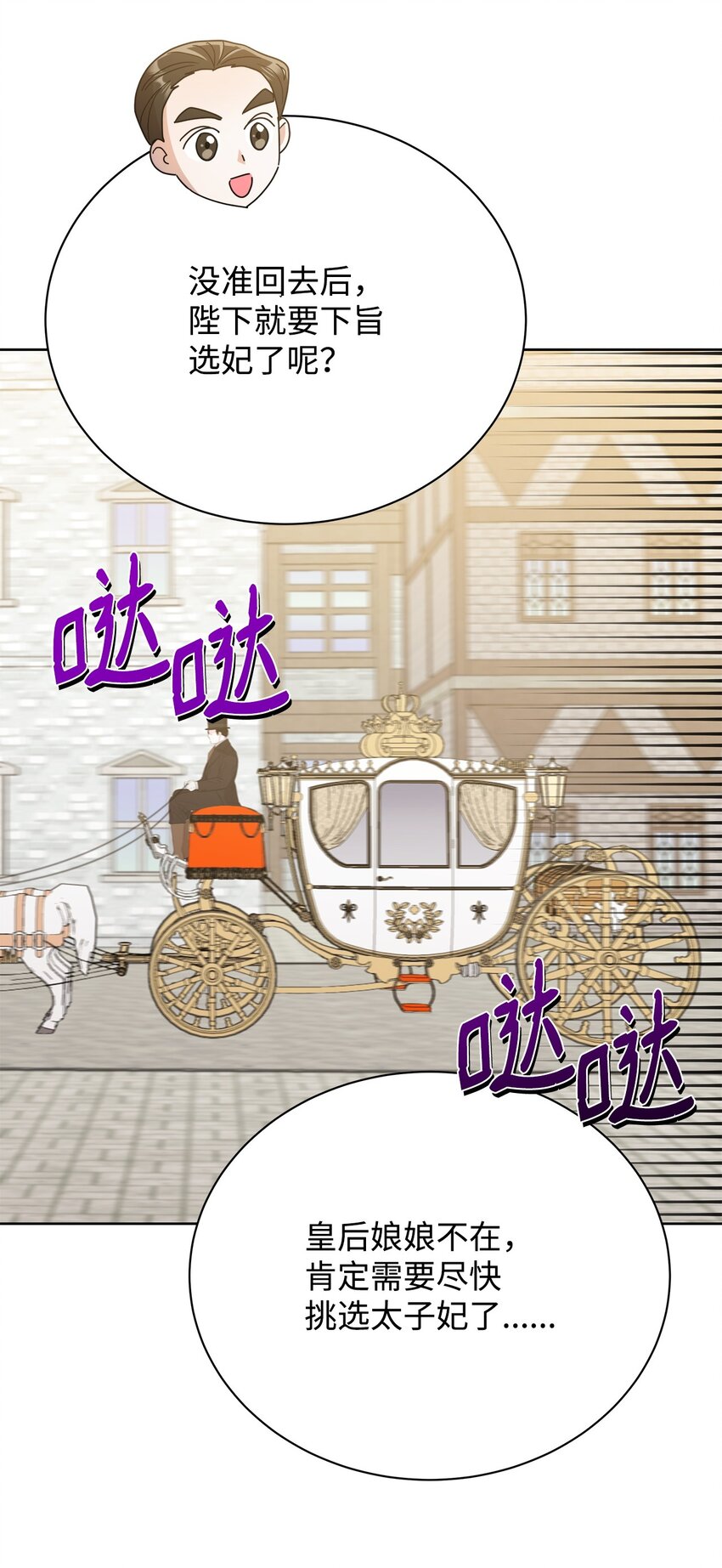 38 第一次参加诞辰庆典(1/2)-第38话