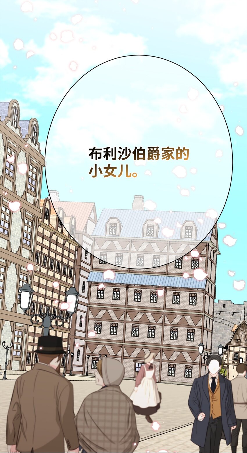 38 第一次参加诞辰庆典(1/2)-第38话