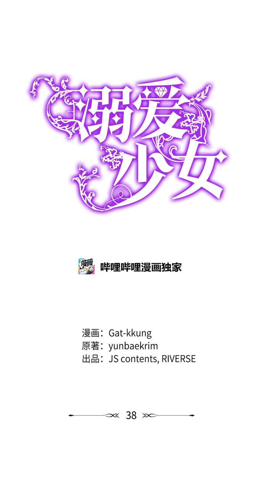 38 第一次参加诞辰庆典(1/2)-第38话