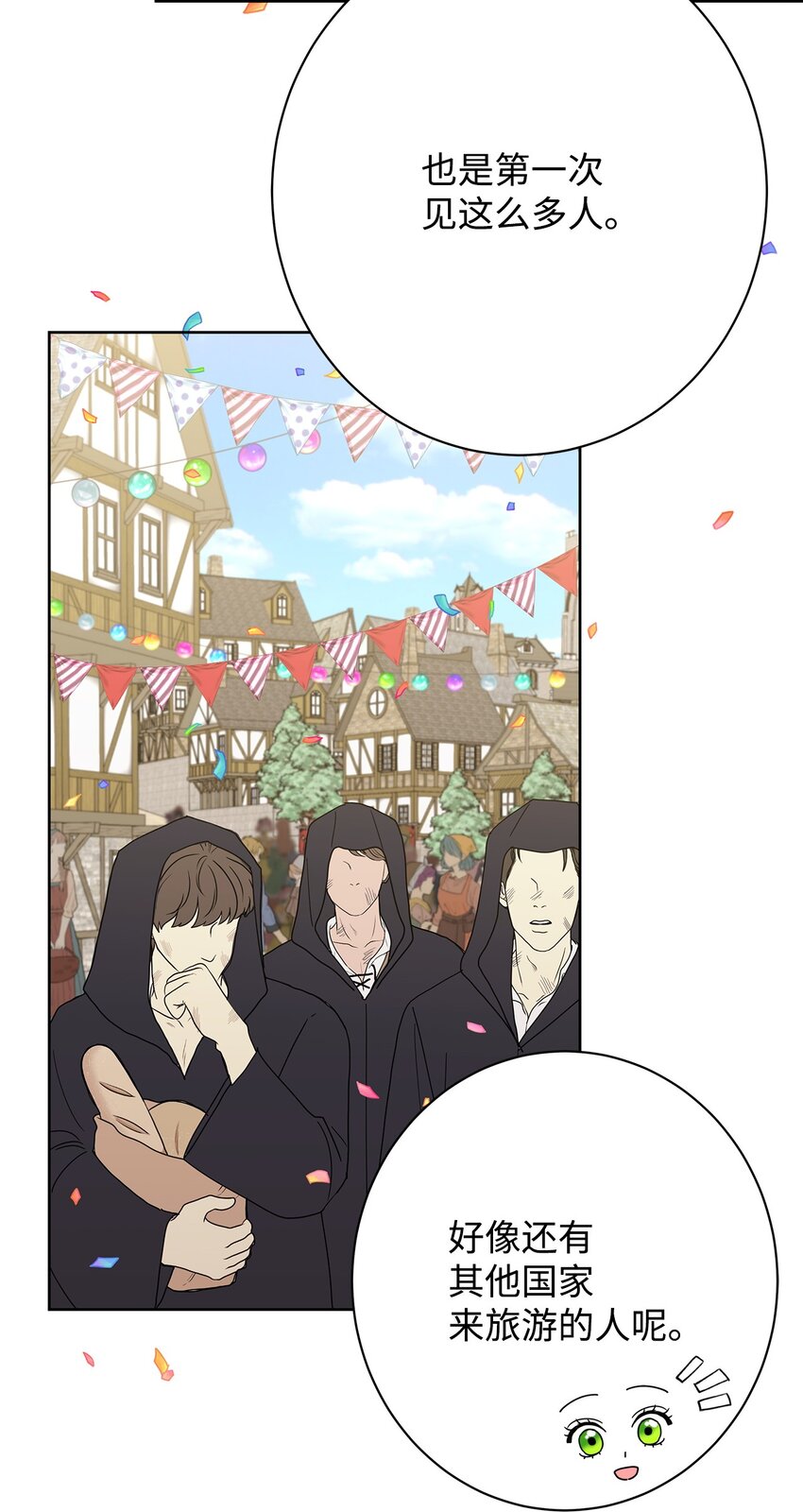 38 第一次参加诞辰庆典(1/2)-第38话