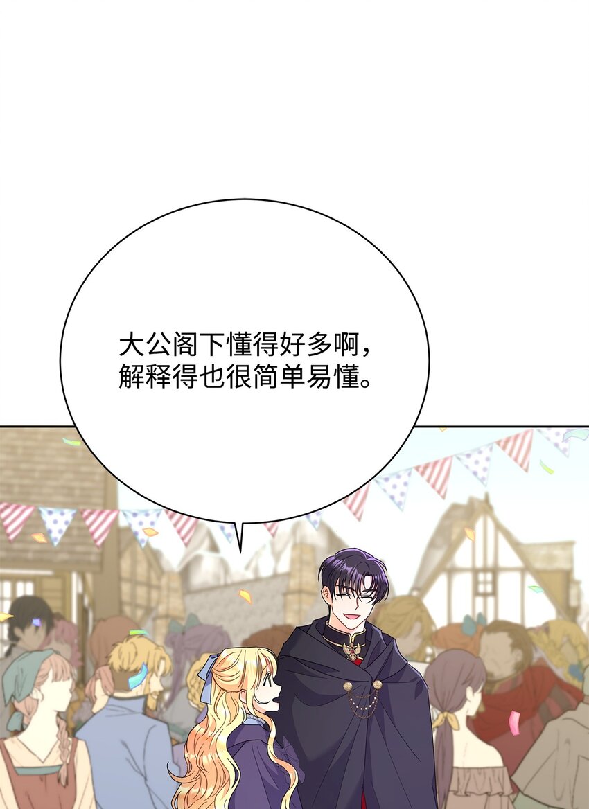 38 第一次参加诞辰庆典(1/2)-第38话